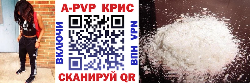 APVP кристаллы  Карачаевск 