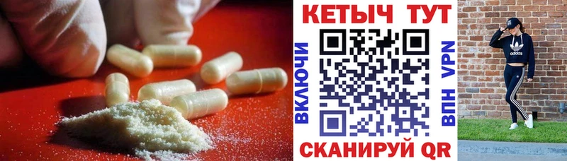 КЕТАМИН VHQ  Карачаевск 