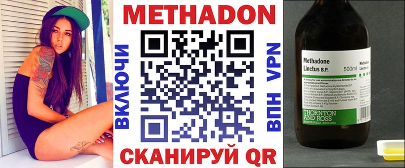 МЕТАДОН VHQ  Карачаевск 